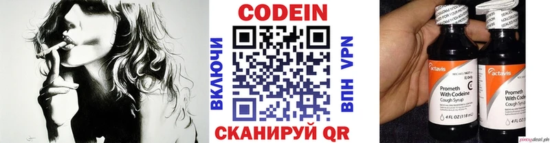 где можно купить   Киров  Codein Purple Drank 