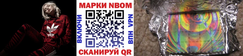 Марки 25I-NBOMe 1,5мг  Киров 